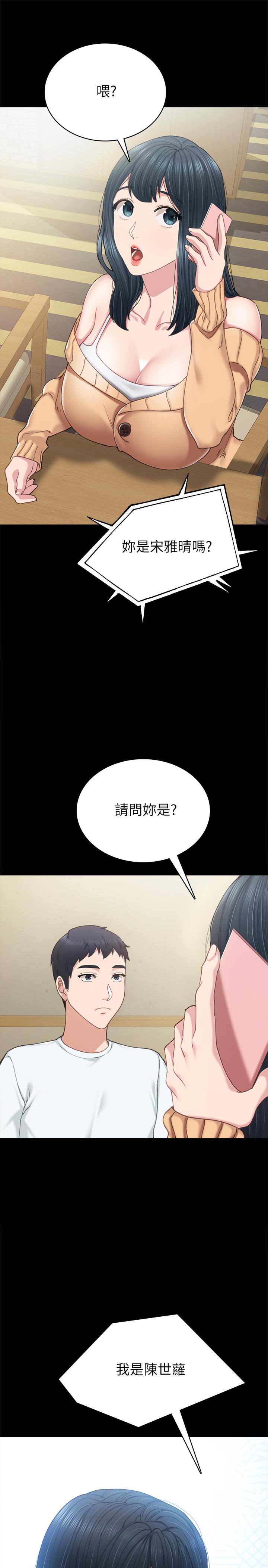 韩国漫画实习老师韩漫_实习老师-第88话-学生们的心理战在线免费阅读-韩国漫画-第33张图片