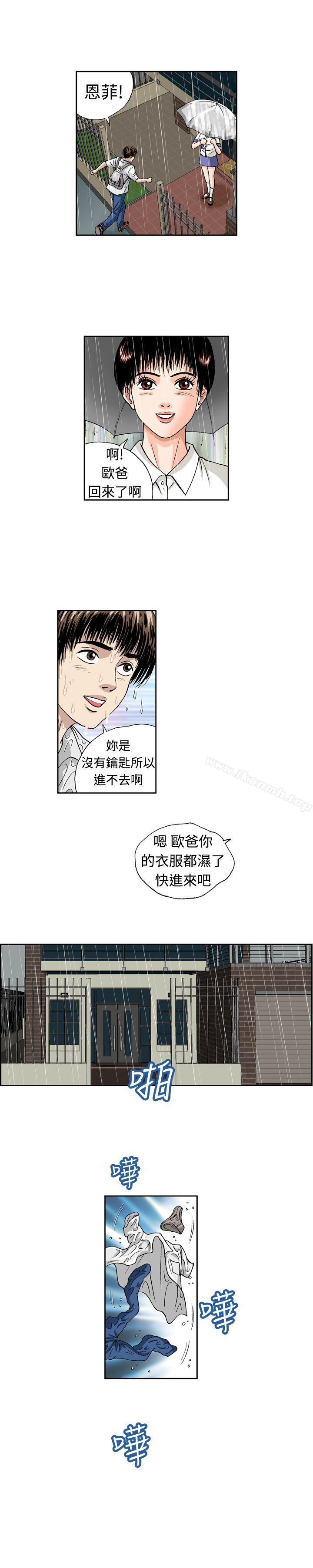 韩国漫画疗育女孩(完结)韩漫_疗育女孩(完结)-第10话在线免费阅读-韩国漫画-第7张图片