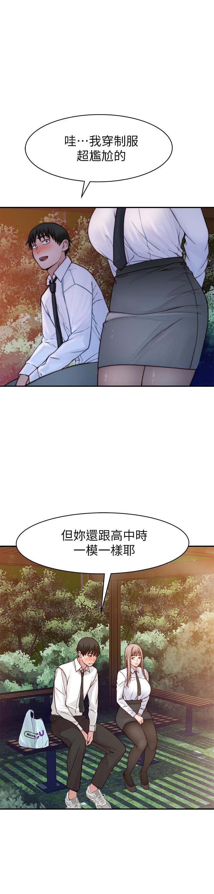 韩国漫画我们的特殊关系韩漫_我们的特殊关系-第86话-在充满回忆的地方求婚在线免费阅读-韩国漫画-第36张图片