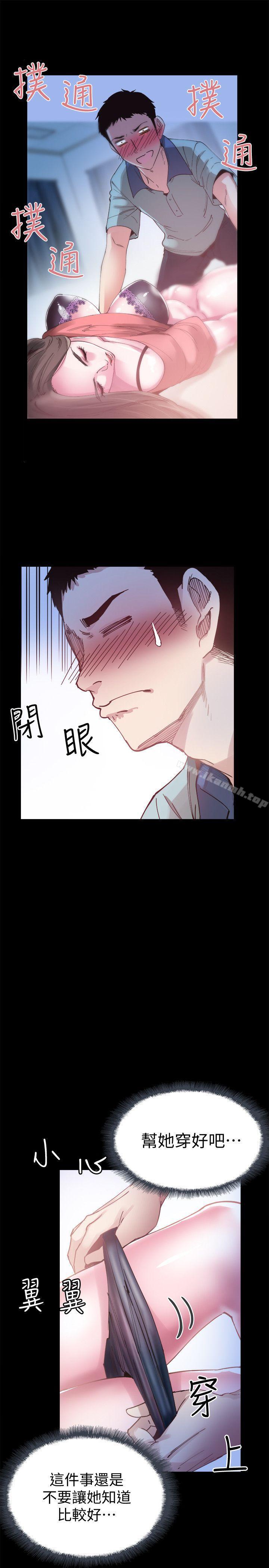 韩国漫画校园LIVE秀韩漫_校园LIVE秀-第4话-脱我内裤的人就是你!在线免费阅读-韩国漫画-第5张图片