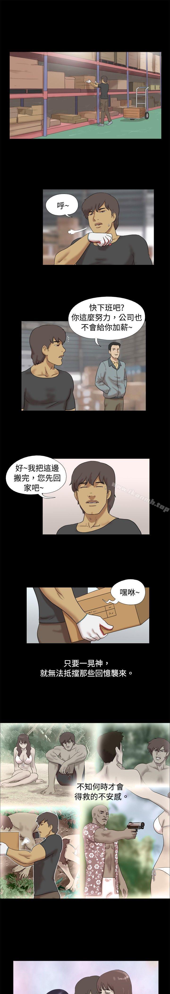 韩国漫画脱光光小岛韩漫_脱光光小岛-第37话在线免费阅读-韩国漫画-第4张图片