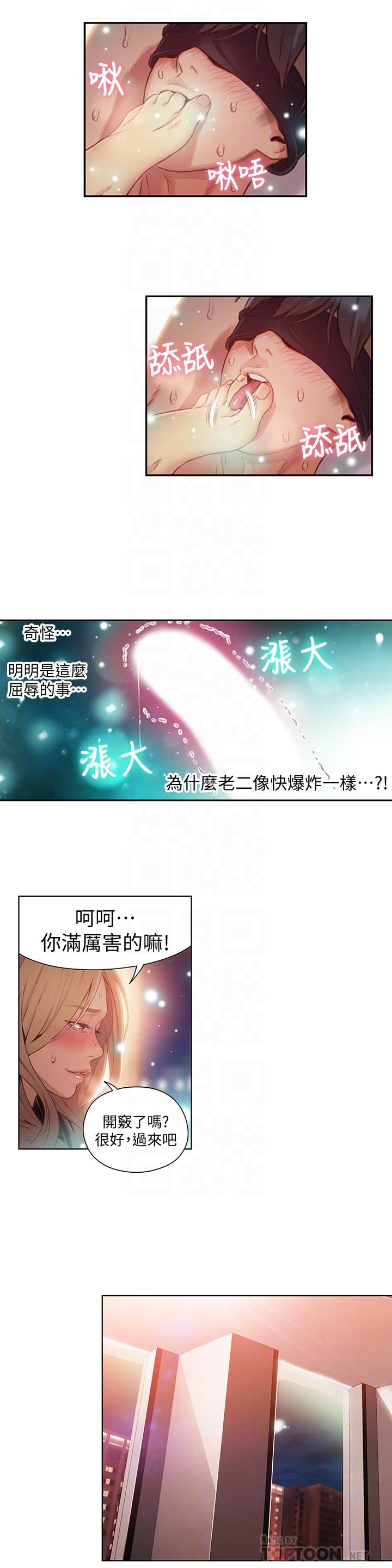 韩国漫画超导体鲁蛇韩漫_超导体鲁蛇-第44话-她的特殊癖好在线免费阅读-韩国漫画-第8张图片