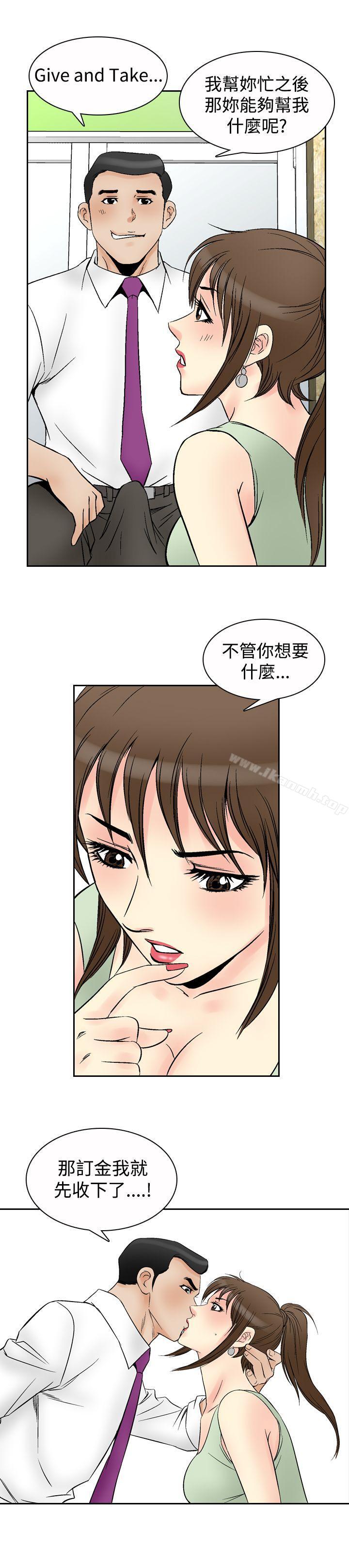 韩国漫画他的女人(完结)韩漫_他的女人(完结)-第68话在线免费阅读-韩国漫画-第1张图片