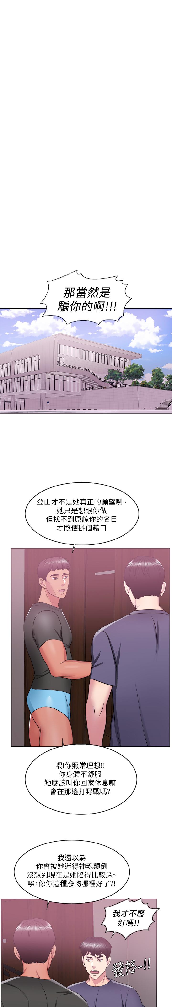 韩国漫画湿身游泳课韩漫_湿身游泳课-第17话-她的身体越来越烫了在线免费阅读-韩国漫画-第19张图片