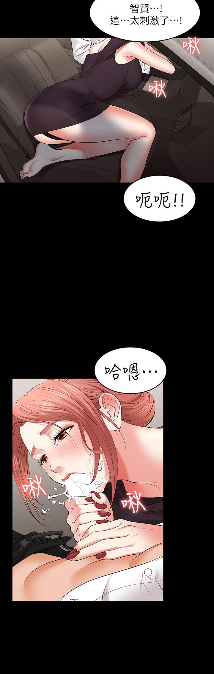 韩国漫画交换游戏韩漫_交换游戏-第12话-瞒著老婆享受车震在线免费阅读-韩国漫画-第25张图片