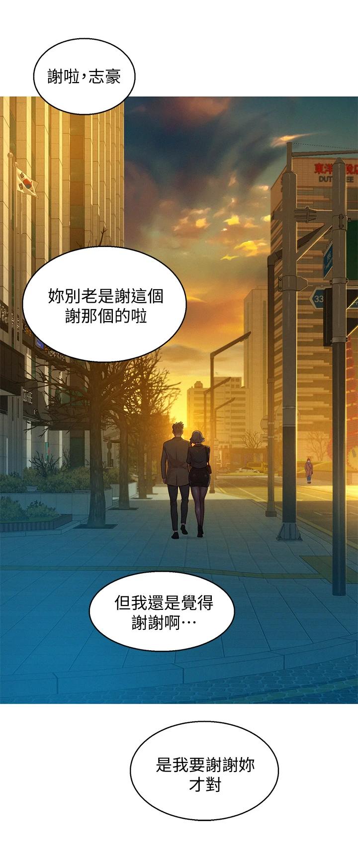 韩国漫画漂亮干姐姐韩漫_漂亮干姐姐-第150话-把我塞得满满的在线免费阅读-韩国漫画-第3张图片