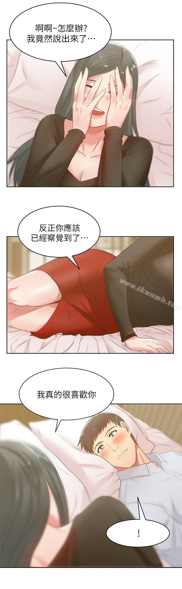 韩国漫画老婆的闺蜜韩漫_老婆的闺蜜-第17话---珠希的表白在线免费阅读-韩国漫画-第15张图片
