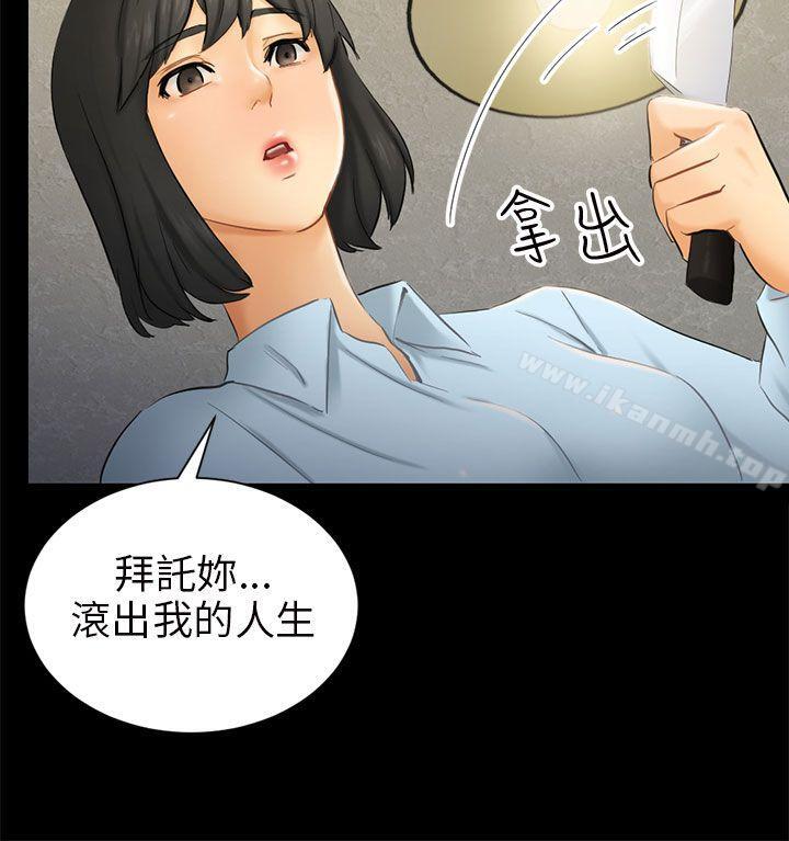 韩国漫画骗局韩漫_骗局-第7话-约定在线免费阅读-韩国漫画-第28张图片