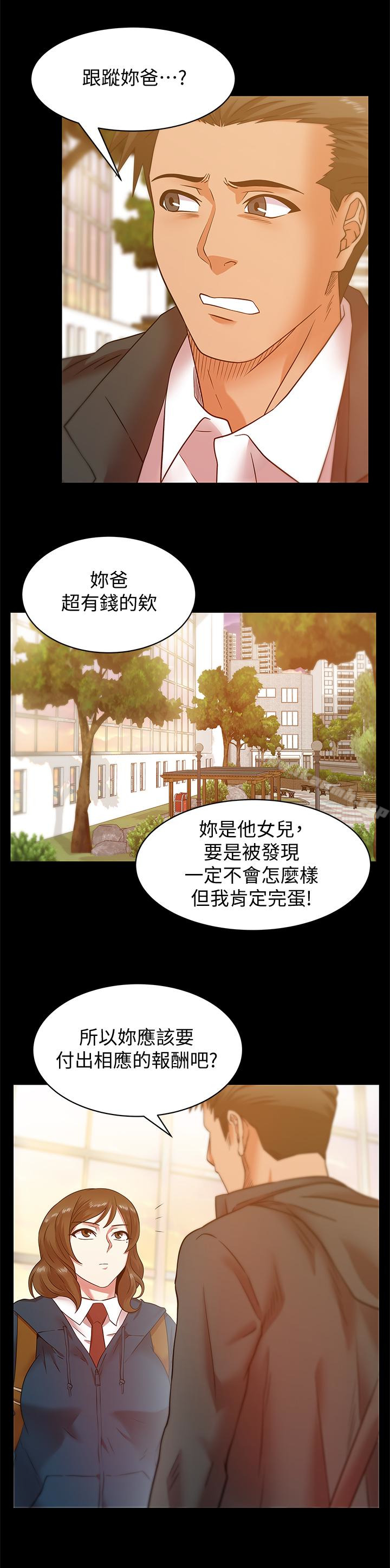 韩国漫画老婆的闺蜜韩漫_老婆的闺蜜-第67话-道貌岸然的爸爸在线免费阅读-韩国漫画-第18张图片