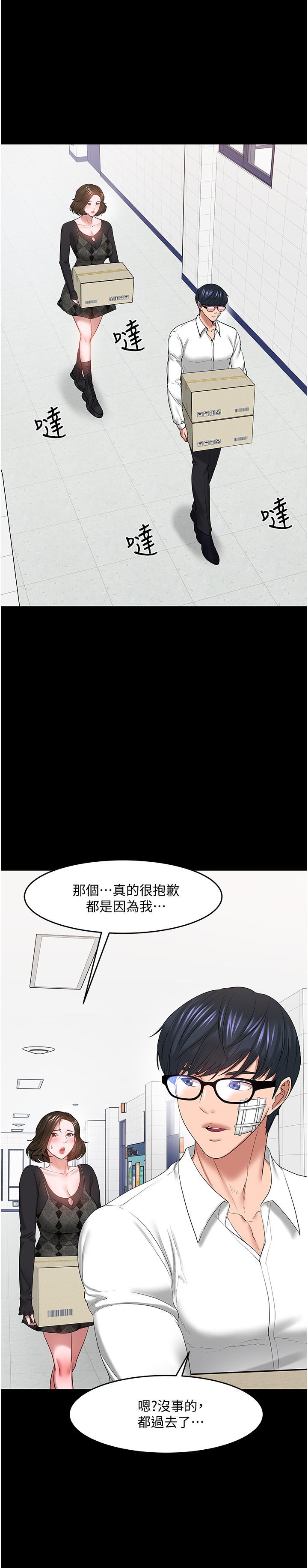 韩国漫画教授，你还等什么韩漫_教授，你还等什么-最终话-教授的特别指导课在线免费阅读-韩国漫画-第9张图片