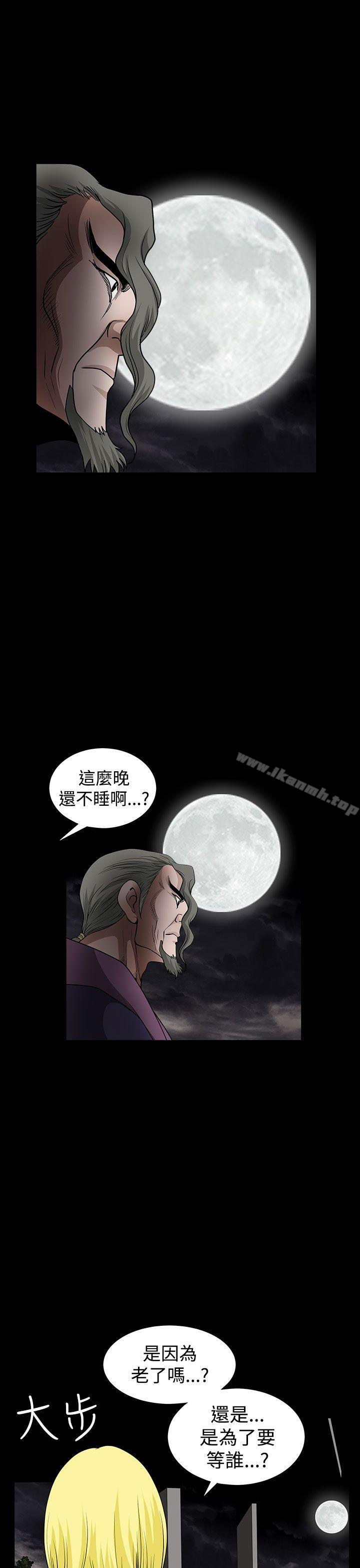 韩国漫画煦娜韩漫_煦娜-第14话在线免费阅读-韩国漫画-第34张图片