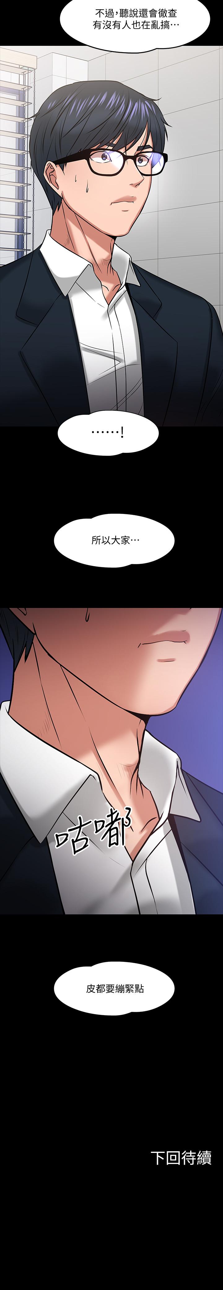 韩国漫画教授，你还等什么韩漫_教授，你还等什么-第17话-诱人的年轻女大生在线免费阅读-韩国漫画-第37张图片