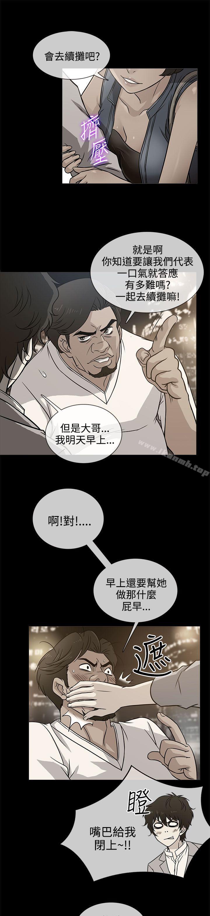 韩国漫画老婆-回来了韩漫_老婆-回来了-第3话在线免费阅读-韩国漫画-第21张图片