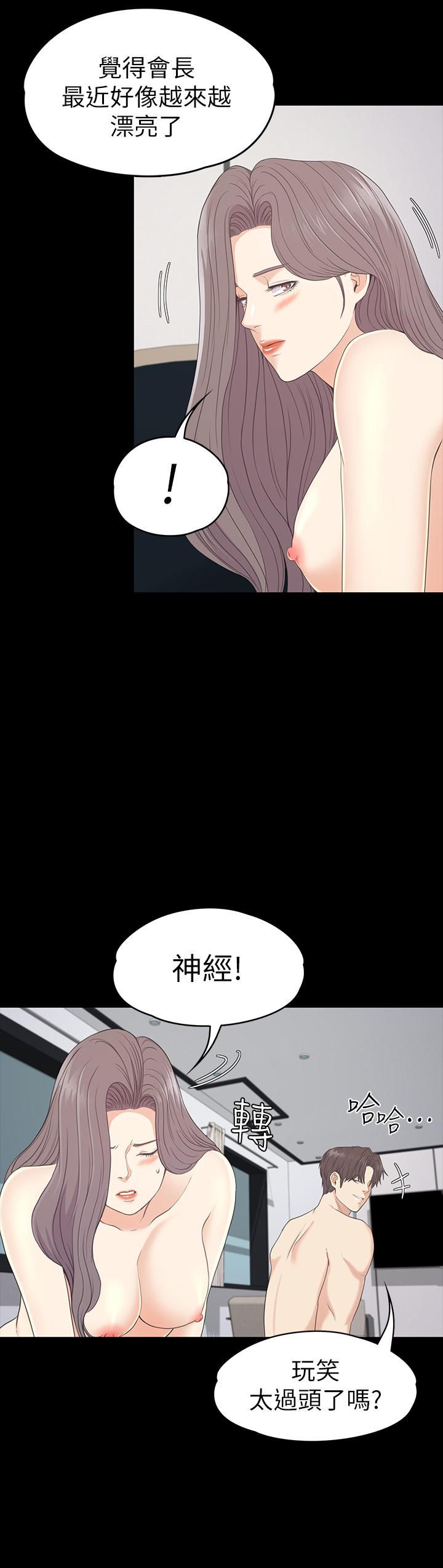 韩国漫画江南罗曼史韩漫_江南罗曼史-第86话-洪会长的执著在线免费阅读-韩国漫画-第13张图片