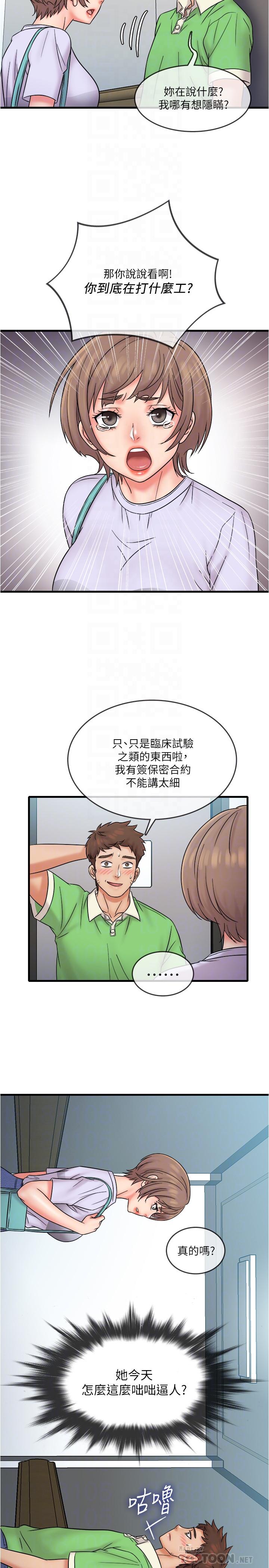 韩国漫画精奇打工仔韩漫_精奇打工仔-第17话-打工内容被静廷发现？在线免费阅读-韩国漫画-第18张图片