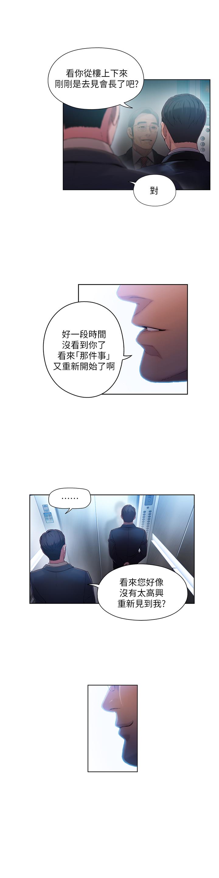 韩国漫画超导体鲁蛇韩漫_超导体鲁蛇-第46话-需要豪爽的女人们在线免费阅读-韩国漫画-第13张图片