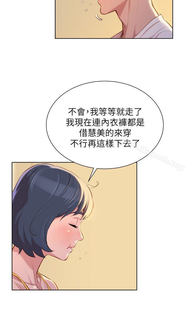 韩国漫画漂亮干姐姐韩漫_漂亮干姐姐-第37话-今天也留下来吧?在线免费阅读-韩国漫画-第8张图片