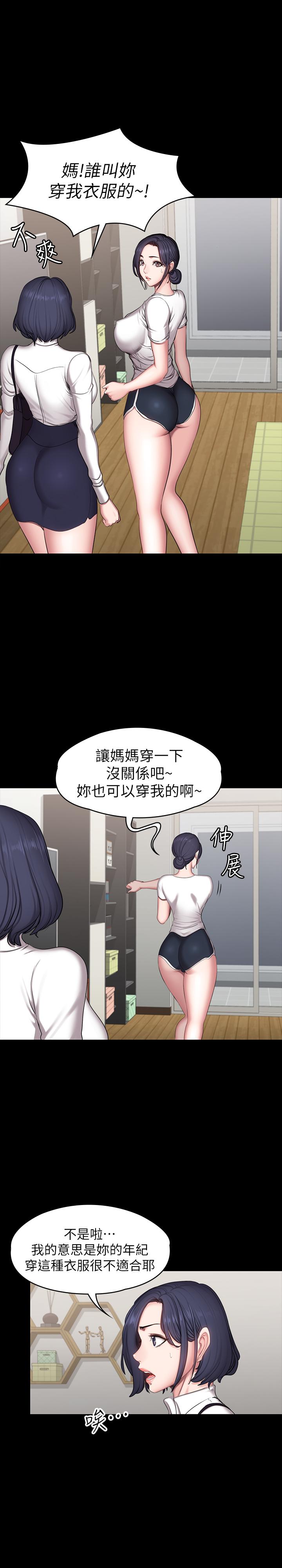 韩国漫画健身教练韩漫_健身教练-第53话-解放欲望的馆长在线免费阅读-韩国漫画-第22张图片