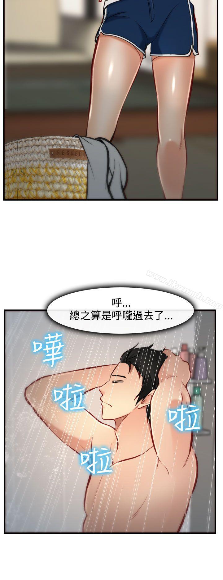 韩国漫画他与她韩漫_他与她-第5话在线免费阅读-韩国漫画-第12张图片