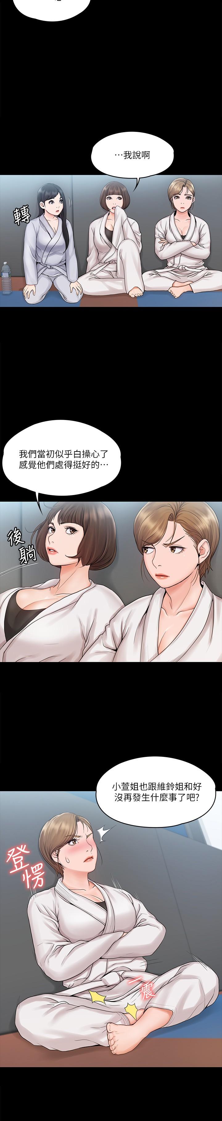 韩国漫画我投降了，女教练韩漫_我投降了，女教练-第15话-跟我一起居家办公吧在线免费阅读-韩国漫画-第19张图片