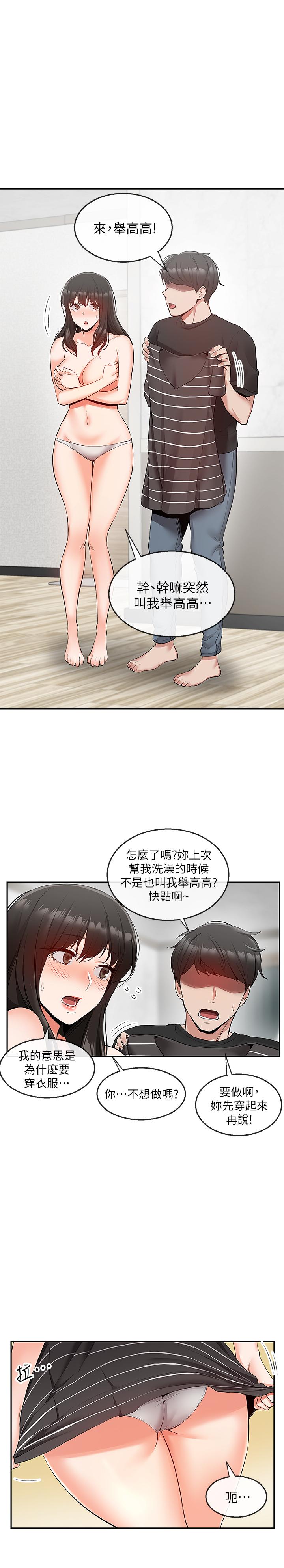 韩国漫画深夜噪音韩漫_深夜噪音-第21话-今天试试看用玩具吧在线免费阅读-韩国漫画-第22张图片