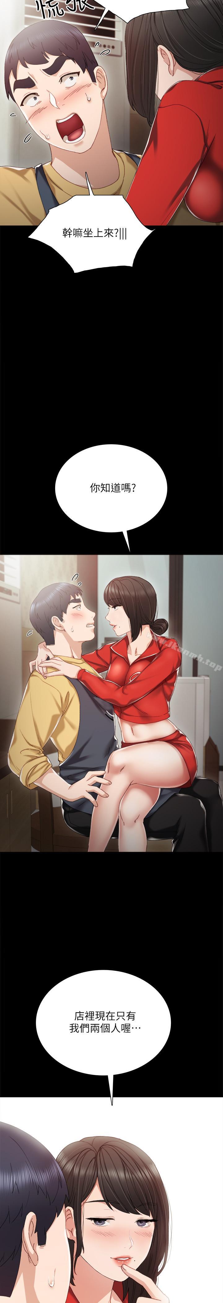 韩国漫画实习老师韩漫_实习老师-第28话-跟我做一次吧在线免费阅读-韩国漫画-第2张图片