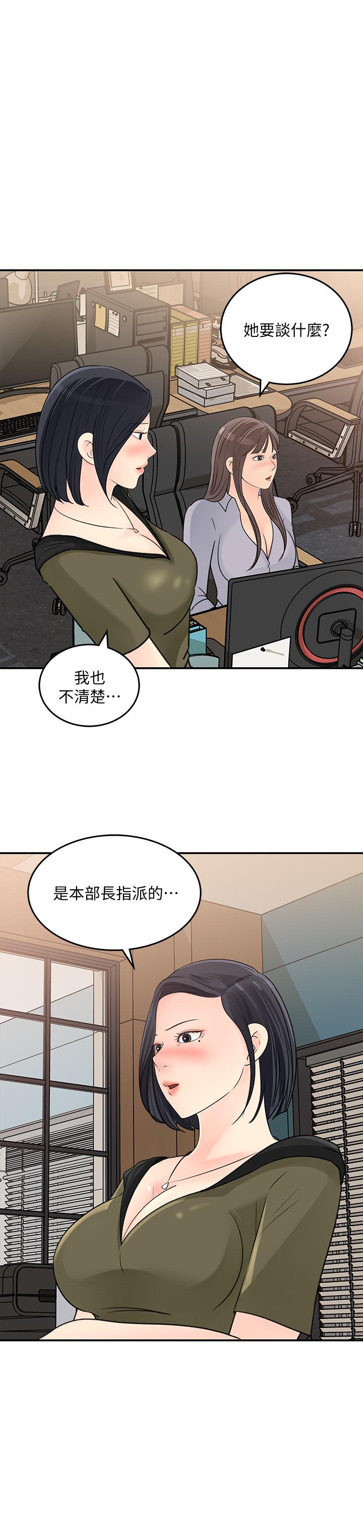 韩国漫画女神收藏清单韩漫_女神收藏清单-第31话-你没有想我吗在线免费阅读-韩国漫画-第29张图片