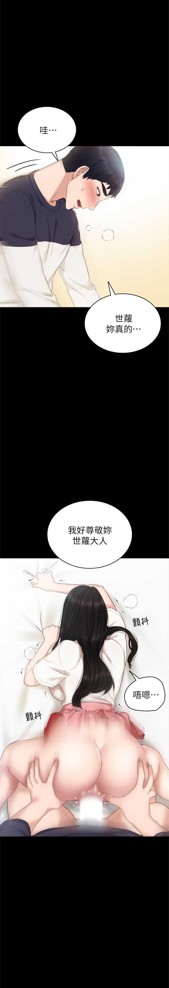 韩国漫画实习老师韩漫_实习老师-第52话-男人都会感兴趣的提议在线免费阅读-韩国漫画-第7张图片