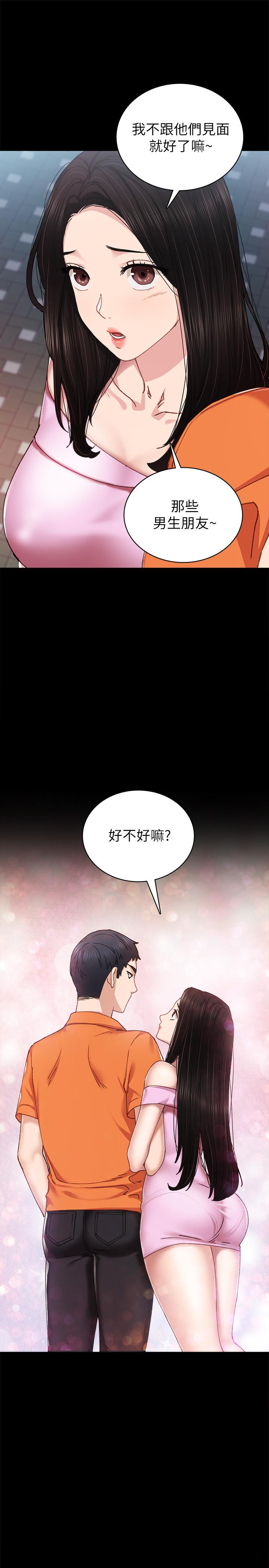 韩国漫画实习老师韩漫_实习老师-第87话-珠荷终于登场在线免费阅读-韩国漫画-第17张图片