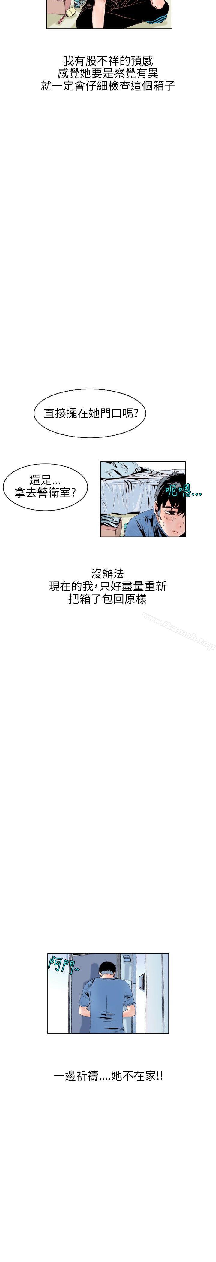 韩国漫画秘密Story(完结)韩漫_秘密Story(完结)-意外的包裹(1)在线免费阅读-韩国漫画-第17张图片