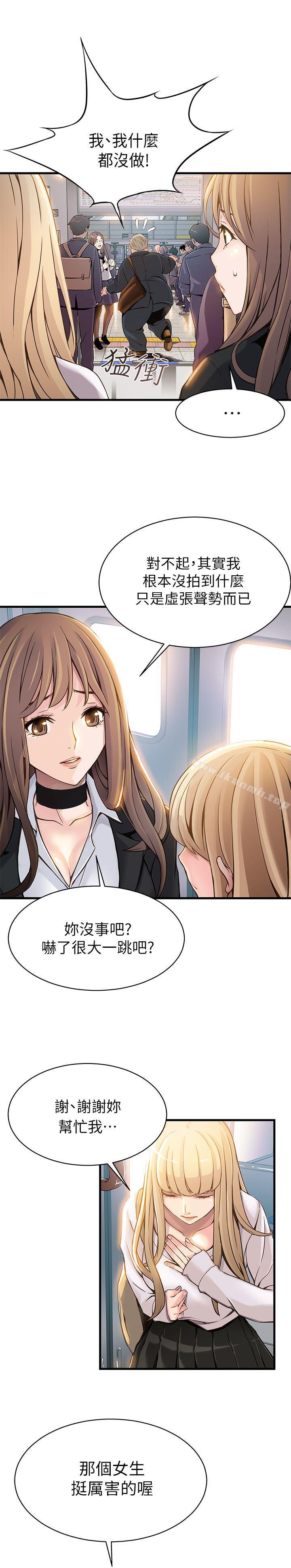 韩国漫画弱点韩漫_弱点-第2话---最年轻的律师&被逮到把柄的柜台在线免费阅读-韩国漫画-第9张图片