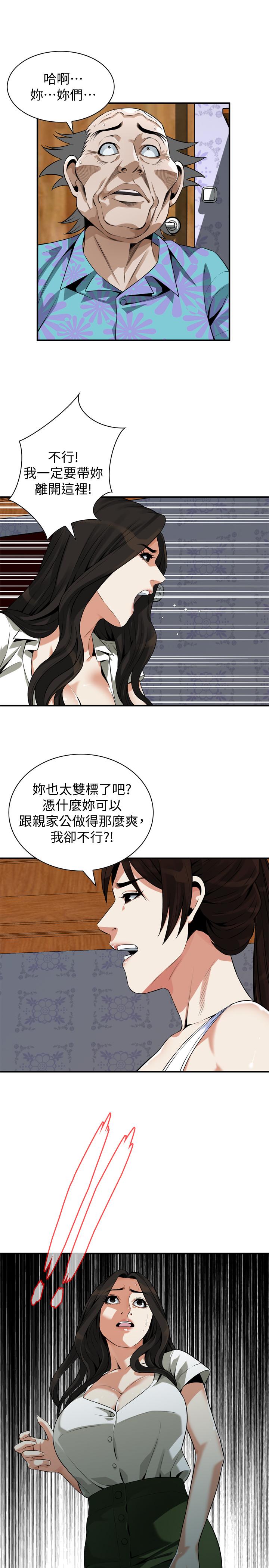 韩国漫画偷窥（全集无删减）韩漫_偷窥（全集无删减）-第214话(第3季)-怎.怎么可以这样在线免费阅读-韩国漫画-第24张图片