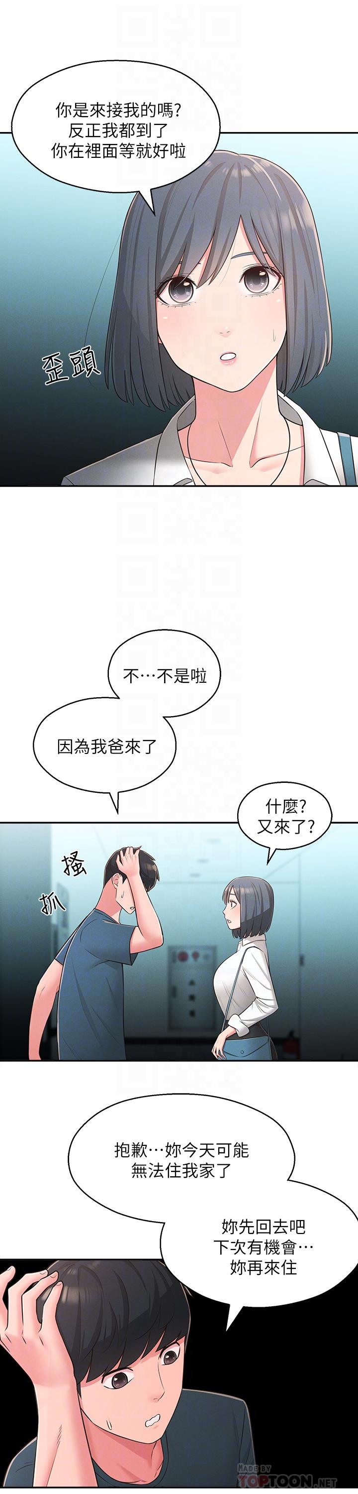 韩国漫画邻居妹妹转大人韩漫_邻居妹妹转大人-第24话-为了满足世娜的大胆体位在线免费阅读-韩国漫画-第8张图片