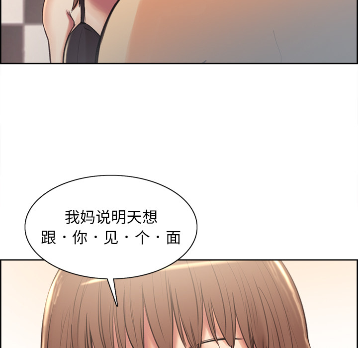 韩国漫画岳母家的刺激生活韩漫_岳母家的刺激生活-第1话在线免费阅读-韩国漫画-第215张图片