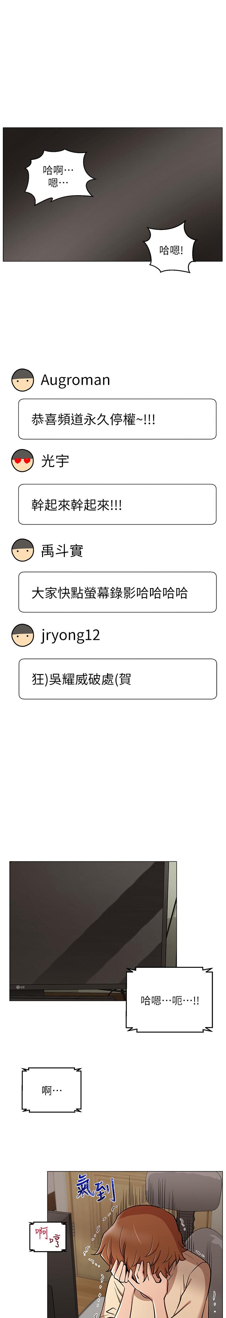 韩国漫画网红私生活韩漫_网红私生活-第5话-你应该不会只顾自己爽吧在线免费阅读-韩国漫画-第25张图片