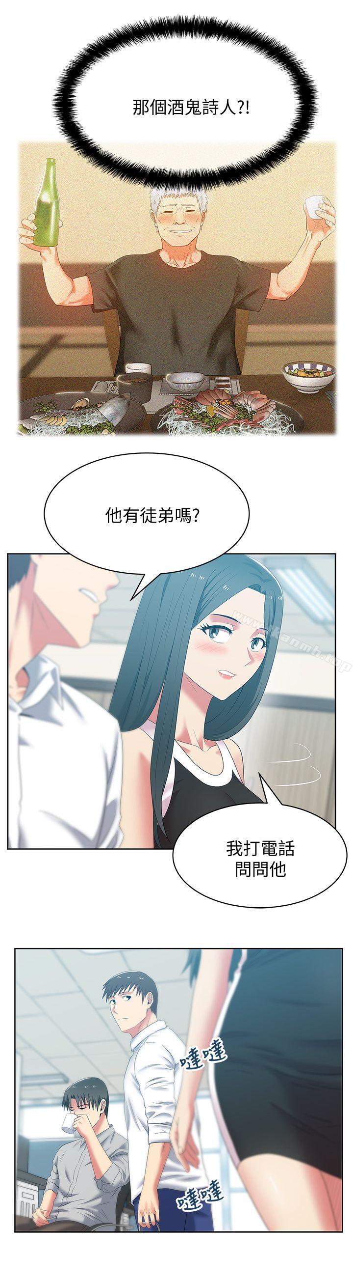 韩国漫画老婆的闺蜜韩漫_老婆的闺蜜-第41话-用你的那里塞满我!在线免费阅读-韩国漫画-第23张图片