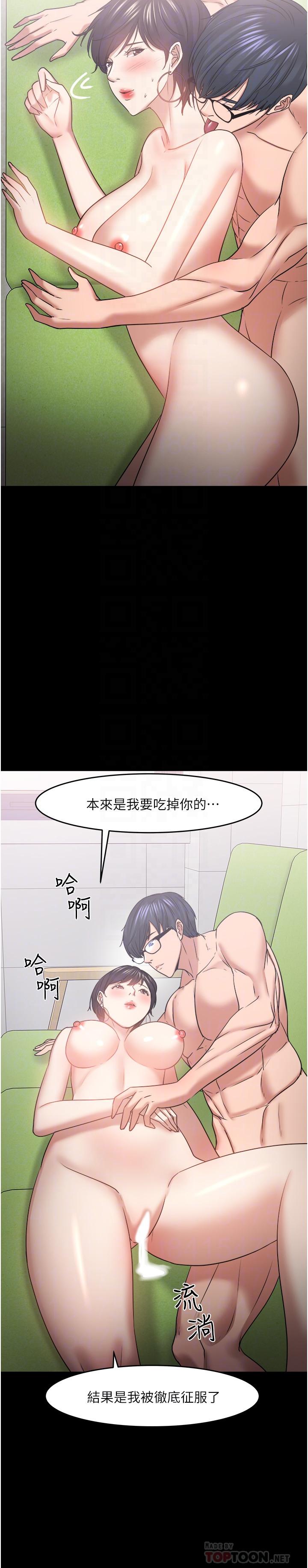 韩国漫画教授，你还等什么韩漫_教授，你还等什么-第48话-腿张开，我还没满足在线免费阅读-韩国漫画-第16张图片