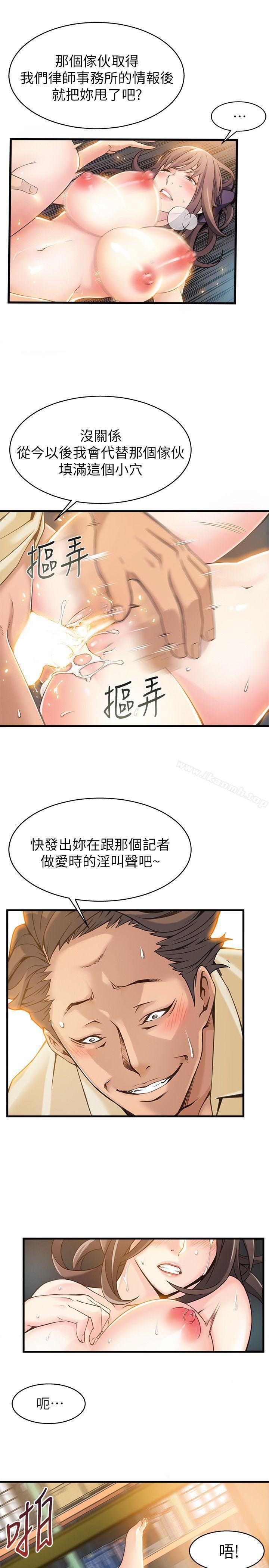 韩国漫画弱点韩漫_弱点-第5话---诗恩被凌辱在线免费阅读-韩国漫画-第28张图片