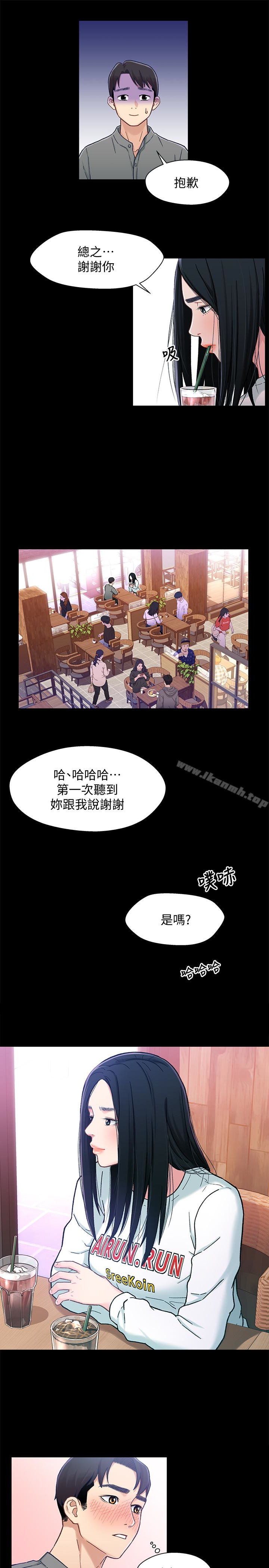 韩国漫画兄妹关系韩漫_兄妹关系-第8话-逐渐打开心房的小橘在线免费阅读-韩国漫画-第16张图片