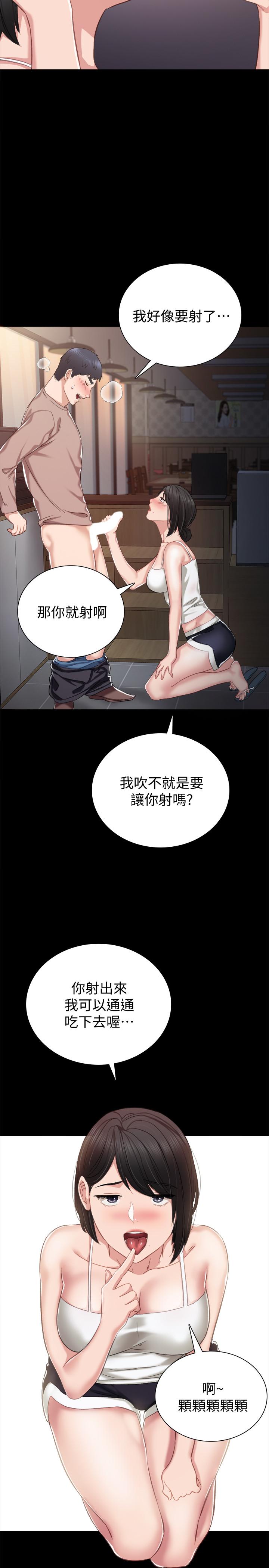 韩国漫画实习老师韩漫_实习老师-第33话-年纪轻轻就懂得享受在线免费阅读-韩国漫画-第21张图片