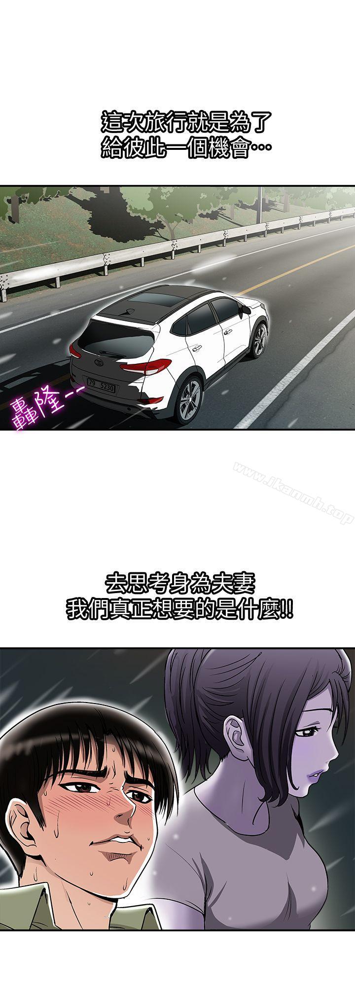 韩国漫画别人的老婆韩漫_别人的老婆-第29话-四下无人的野外在线免费阅读-韩国漫画-第18张图片