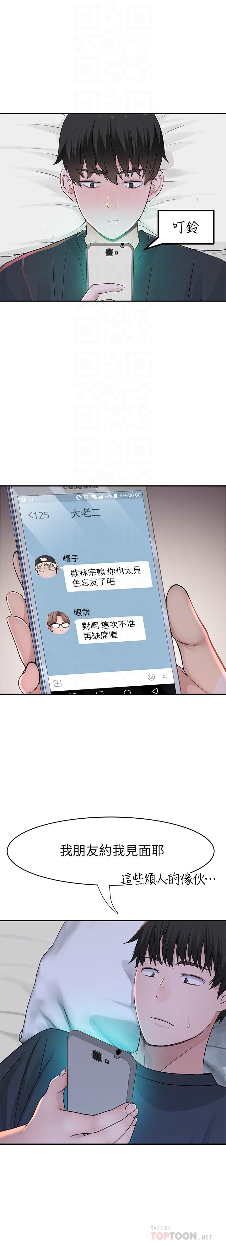 韩国漫画我们的特殊关系韩漫_我们的特殊关系-第50话-中出我吧在线免费阅读-韩国漫画-第6张图片