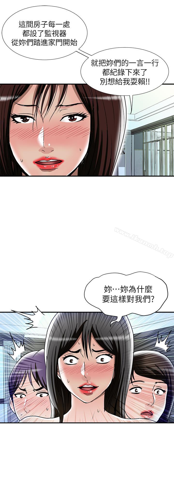 韩国漫画别人的老婆韩漫_别人的老婆-第50话(第2季)-野兽般的绝顶高潮在线免费阅读-韩国漫画-第13张图片