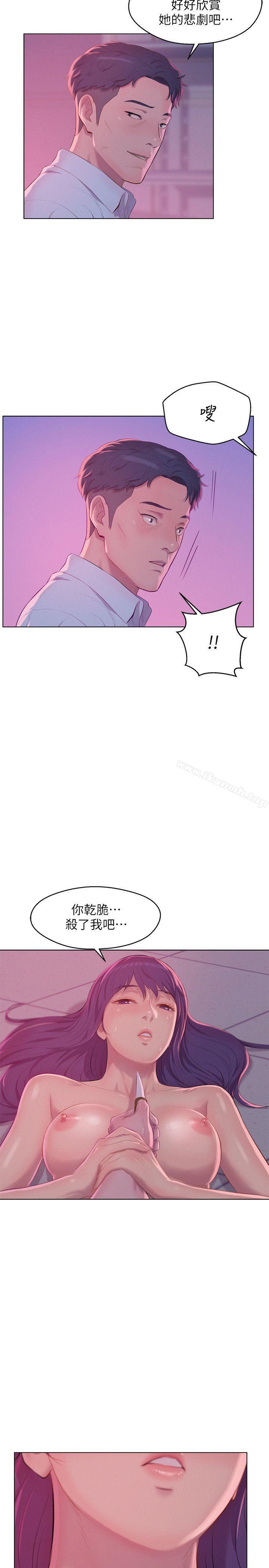 韩国漫画新生淫乱日记韩漫_新生淫乱日记-第54话-仁范错误的选择在线免费阅读-韩国漫画-第2张图片