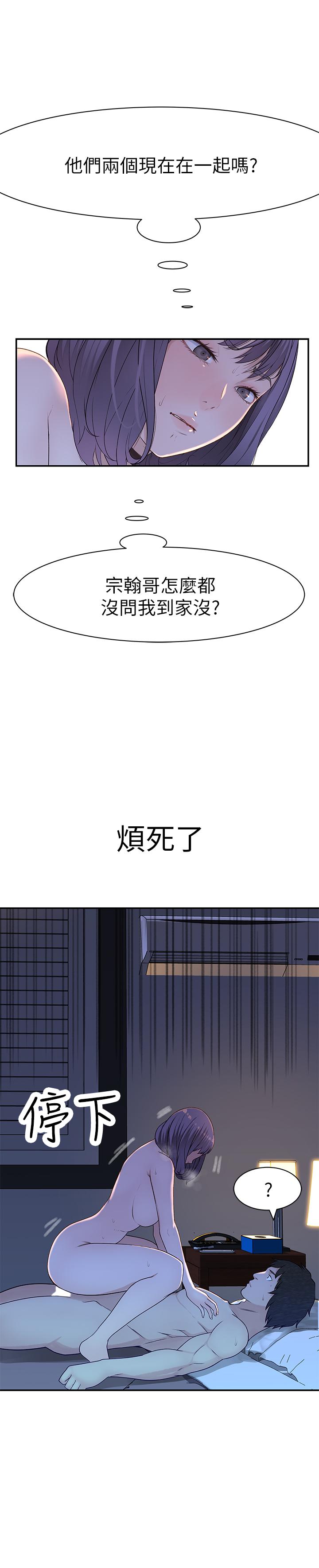 韩国漫画我们的特殊关系韩漫_我们的特殊关系-第16话-我这次是认真的在线免费阅读-韩国漫画-第30张图片
