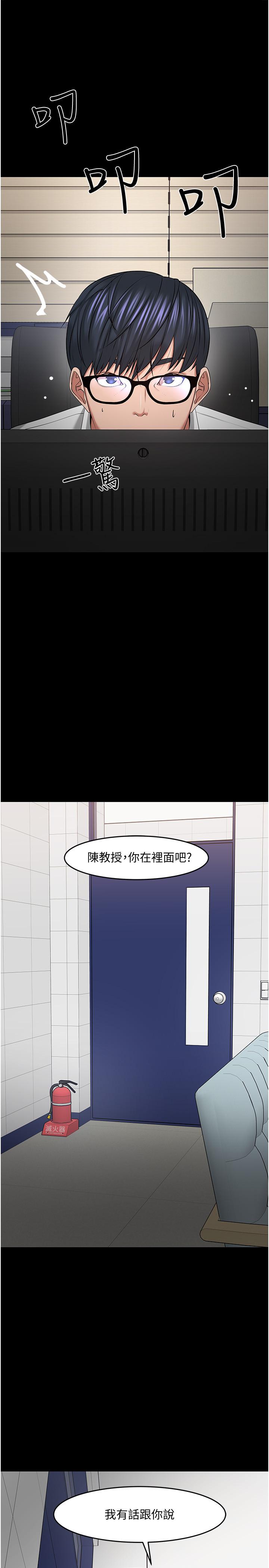 韩国漫画教授，你还等什么韩漫_教授，你还等什么-第42话-越危险越诱人在线免费阅读-韩国漫画-第15张图片