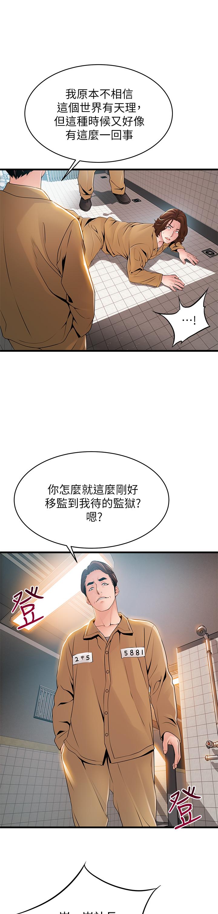 韩国漫画弱点韩漫_弱点-第118话-越来越残暴的东振在线免费阅读-韩国漫画-第25张图片