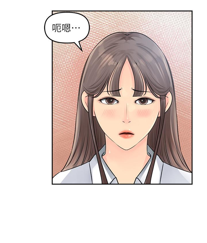 韩国漫画女神收藏清单韩漫_女神收藏清单-第2话-第一天就把主管弄湿在线免费阅读-韩国漫画-第13张图片