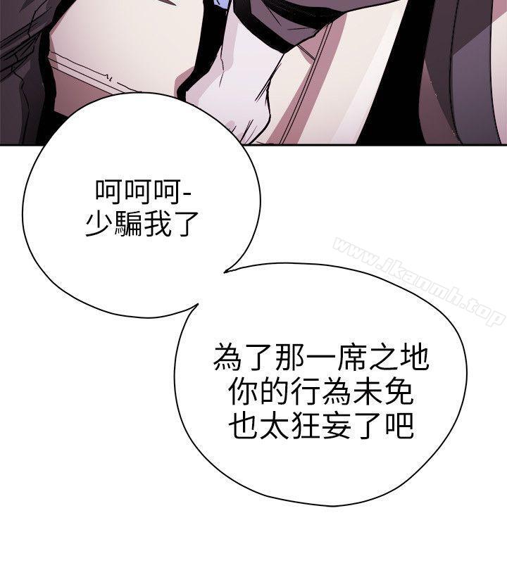 韩国漫画Honey-trap-甜蜜陷阱韩漫_Honey-trap-甜蜜陷阱-第74话在线免费阅读-韩国漫画-第22张图片