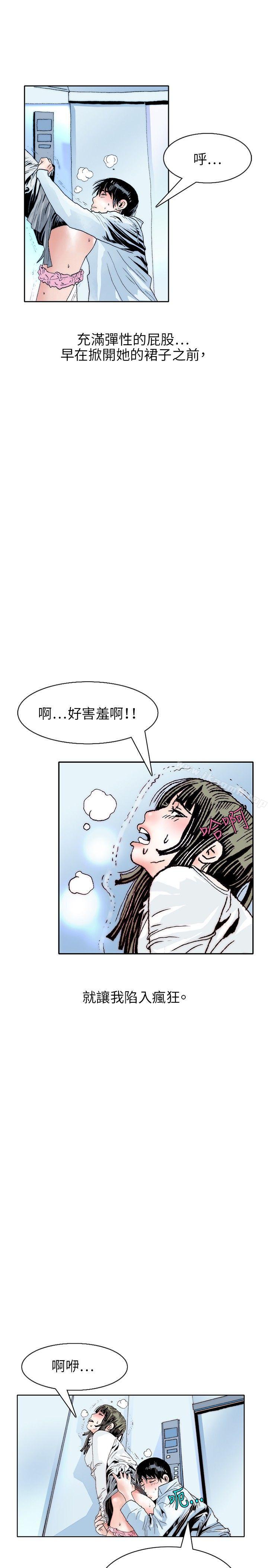 韩国漫画秘密Story(完结)韩漫_秘密Story(完结)-诱惑(3)在线免费阅读-韩国漫画-第4张图片